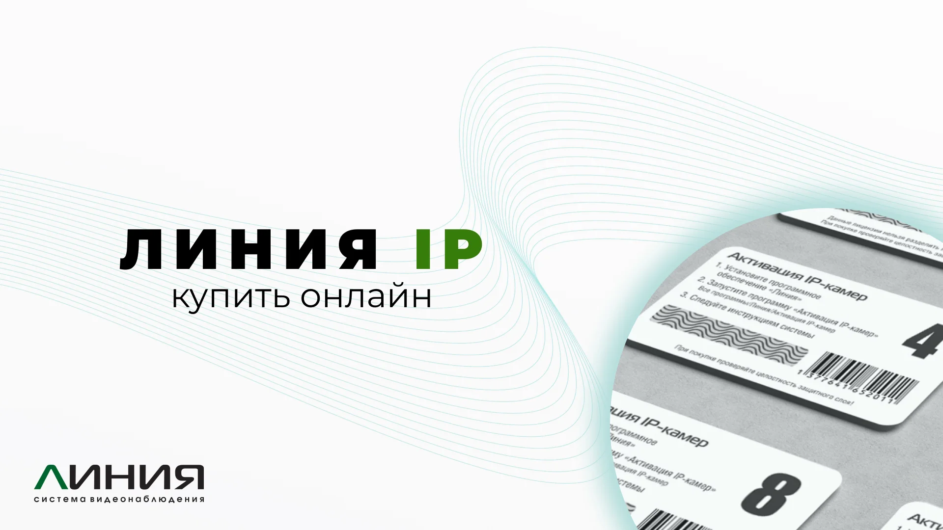 Преью-видео